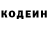 Codein напиток Lean (лин) Ryden Tierney