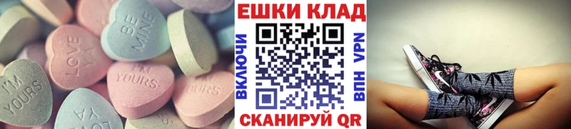 ЭКСТАЗИ 280 MDMA Пучеж