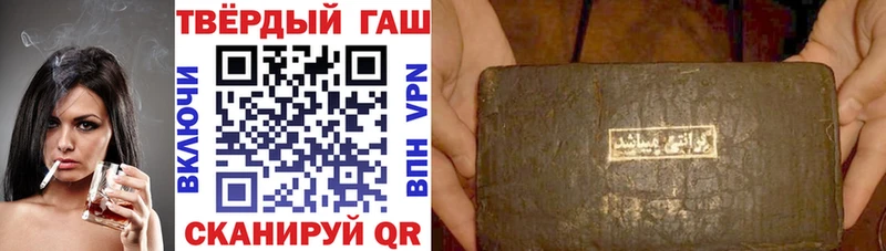 Гашиш hashish  Купить где  Пучеж 