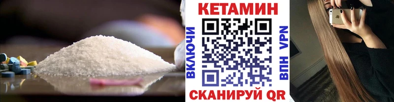 Купить где  Пучеж  КЕТАМИН ketamine 